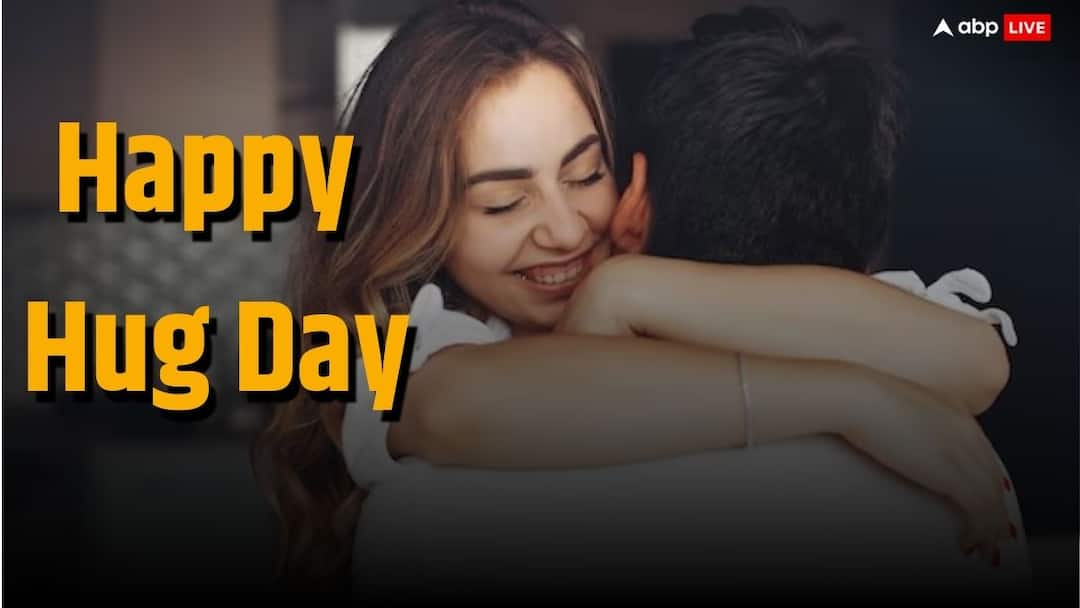 Happy Hug Day 2024: अपने पार्टनर को इन मैसेज से करें विश, बन जाएगा दिन Happy Hug Day 2024 Wishes Messages Images Greeting Qoutes Facebook WhatsApp Status Happy Hug Day 2024: अपने पार्टनर को इन मैसेज से करें विश, बन जाएगा दिन