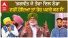Sukhpal Khaira| 'ਭਗਵੰਤ ਜੇ ਤੇਰਾ ਦਿਲ ਠੰਡਾ ਨਹੀਂ ਹੋਇਆ ਤਾਂ ਹੋਰ ਪਰਚੇ ਕਰ ਲੈ'