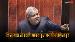 'तुरंत इस्तीफा देने का किया मन, बेटे की मौत ने भी नहीं पहुंचाई इतनी चोट', कांग्रेस नेता की किस बात पर आहत हुए जगदीप धनखड़? कह दी इतनी बड़ी बात
