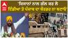 Bhagwant Mann| 'ਕਿਸਾਨਾਂ ਨਾਲ ਗੱਲ ਕਰ ਲੋ, ਇੰਡੀਆ ਤੇ ਪੰਜਾਬ ਦਾ ਬੌਰਡਰ ਨਾ ਬਣਾਓ'