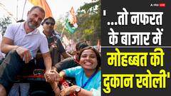 'हिंदुस्तान का डीएनए नफरत का है ही नहीं', बीजेपी-आरएसएस पर भड़के राहुल गांधी, जानें और क्या कहा?