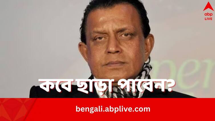 Actor Mithun Chakraborty still in Hospital know about his health updates Mithun Chakraborty Health Updates: এখন কেমন আছেন মিঠুন? অভিনেতাকে দেখতে গেলেন সুকান্ত-শমীক