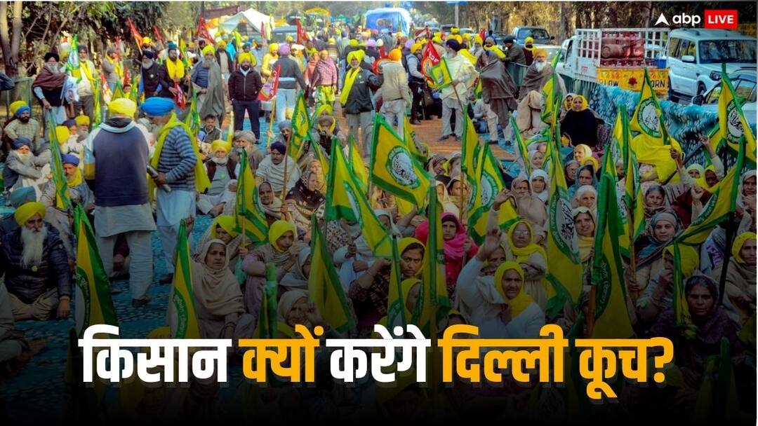 Farmers Protest: किसानों की क्या हैं मांगें, जिसके लिए करेंगे दिल्ली कूच?, हरियाणा में की गई ये तैयारी Farmers Protest Reason What are demands of farmers Haryana Government preparations to stop at Border Farmers Protest: किसानों की क्या हैं मांगें, जिसके लिए करेंगे दिल्ली कूच?, हरियाणा में की गई ये तैयारी