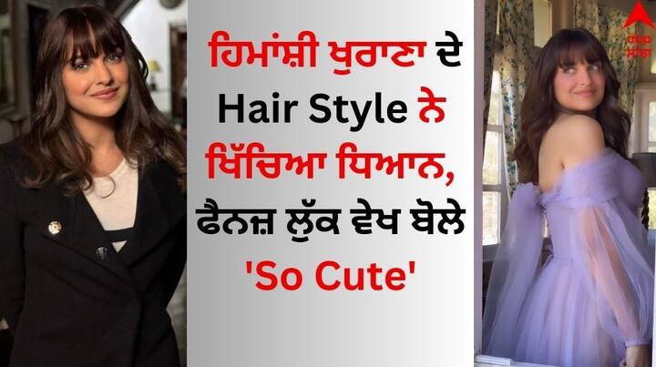 Himanshi khurana New Movie Look: ਪੰਜਾਬੀ ਅਦਾਕਾਰਾ ਹਿਮਾਂਸ਼ੀ ਖੁਰਾਣਾ ਇਨ੍ਹੀਂ ਦਿਨੀਂ ਖੂਬ ਸੁਰਖੀਆਂ ਬਟੋਰ ਰਹੀ ਹੈ। ਉਹ ਆਪਣੀ ਪ੍ਰੋਫੈਸ਼ਨਲ ਦੇ ਨਾਲ-ਨਾਲ ਨਿੱਜੀ ਜ਼ਿੰਦਗੀ ਦੇ ਚਲਦਿਆਂ ਸੁਰਖੀਆਂ ਵਿੱਚ ਰਹਿੰਦੀ ਹੈ।