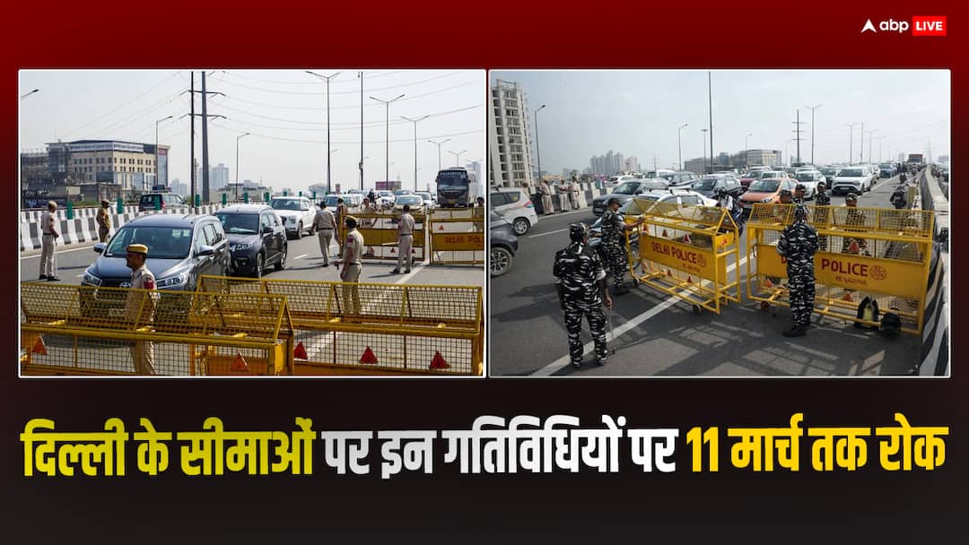 Delhi Farmers Protest: किसान आंदोलन से पहले हाई अलर्ट पर दिल्ली पुलिस, सुरक्षाबलों के साथ बॉर्डर सील करने की तैयारी Delhi Police high alert regarding farmers movement preparations seal border with security forces ann Delhi Farmers Protest: किसान आंदोलन से पहले हाई अलर्ट पर दिल्ली पुलिस, सुरक्षाबलों के साथ बॉर्डर सील करने की तैयारी