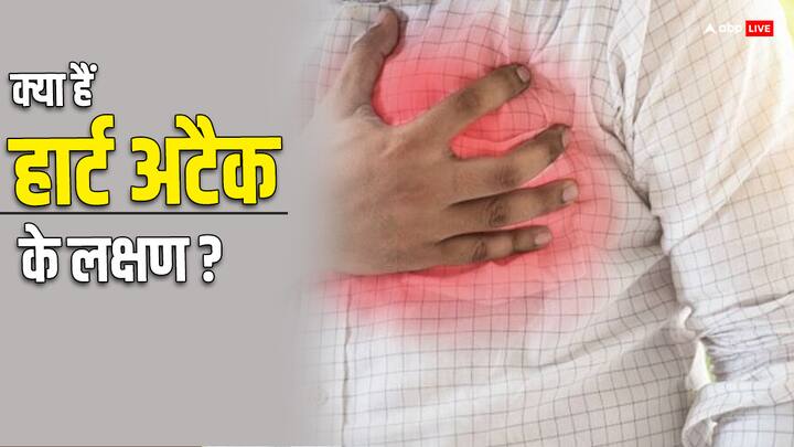 Himachal Pradesh why people hearts becoming weak reason increase heart attack cases ann Himachal News: आखिर क्यों कमजोर हो रहा है लोगों का दिल, हार्ट अटैक के मामलों में बढ़ोतरी की क्या है वजह?