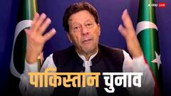 मैनचेस्टर से वॉशिंगटन तक सुनाई देगा पाकिस्तान चुनाव में धांधली का शोर, इमरान खान की PTI करेगी प्रदर्शन