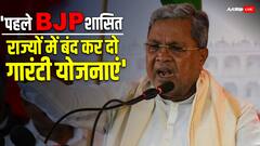 'कर्नाटक में गारंटी योजनाओं को विफल करने की कोशिश कर रही BJP', सीएम स‍िद्धारमैया ने दी अमित शाह को चुनौती