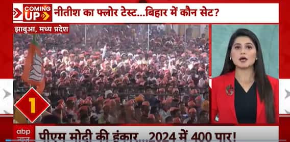 Big Headlines | PM Modi in Madhya Pradesh | Loksabha Elections 2024 | ABP News | 11 Feb 2024