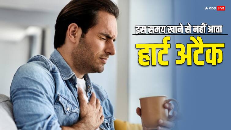 Late Meals May Raise Heart Attack Risk Study गलत वक्त पर खाना खाने से भी होता है हार्ट अटैक, जानें एक्सपर्ट की राय