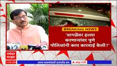 Sanjay Raut on Eknath Shinde : एकनाथ शिंदे फेकूचंद, संजय राऊत यांचा मुख्यमंत्र्यांवर पलटवार