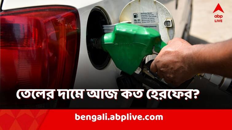 Petrol Diesel Price Fuel Price Update on 11 February 2024 in Kolkata West Bengal Petrol Diesel Price: ভোট সামনে, তেলের দাম কমবে? আজ কোথায় দাঁড়িয়ে পেট্রোল-ডিজেল?