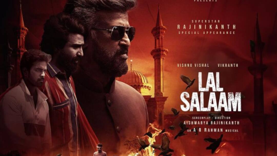 Lal Salaam Box Office Collection Day 3 Rajanikant Movie detail marathi entertainment news Lal Salaam Box Office Collection Day 3: 'लाल सलाम'ला विकेंडचाही फायदा नाहीच, बॉक्स ऑफीसवर नाही चालली रजनीकांतची जादू