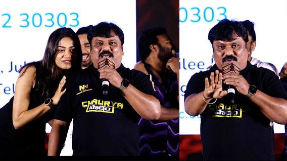 Producer Trinadharao Nakkina Overaction : Chaurya Paatam ఈవెంట్ లో హీరోయిన్ తో త్రినాథరావు బిహేవియర్