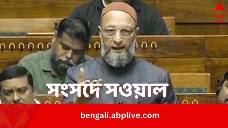 AIMIM MP Asaduddin Owaisi Slams Narendra Modi government over Ayodhya Ram Mandir Discussion in Lok Sabha Asaduddin Owaisi: ‘ভগবান রামকে শ্রদ্ধা করি, নাথুরামকে নয়’, লোকসভায় বললেন ওয়েইসি