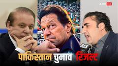 पाकिस्तान के चुनाव में ताजा सीटों का गणित, कौन सी पार्टी कहां से आगे, जानें पूरा आंकड़ा