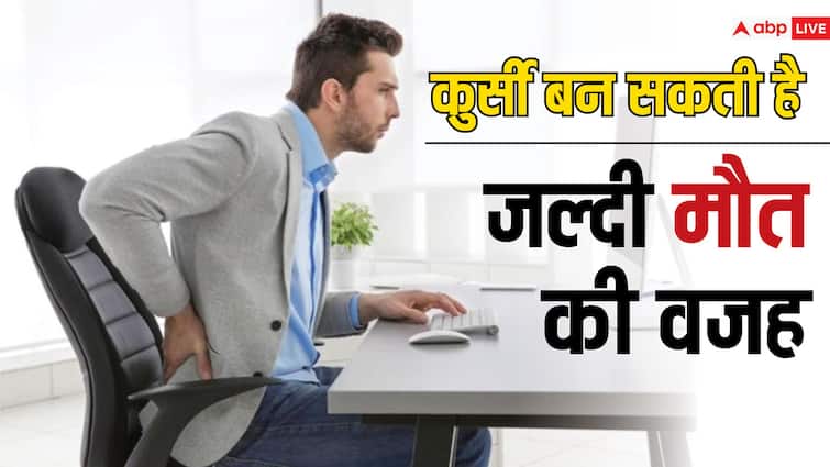 health and fitness tips long sitting time side effects in hindi ज्यादा देर तक बैठकर काम करने वालों की टेंशन बढ़ा सकती है ये रिसर्च, मौत का रिस्क ज्यादा