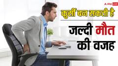 ज्यादा देर तक बैठकर काम करने वालों की टेंशन बढ़ा सकती है ये रिसर्च, मौत का रिस्क ज्यादा