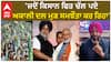 Ravneet Bittu| 'ਜਦੋਂ ਕਿਸਾਨ ਫਿਰ ਚੱਲ ਪਏ, ਅਕਾਲੀ ਦਲ ਮੁੜ ਸਮਝੌਤਾ ਕਰ ਰਿਹਾ'