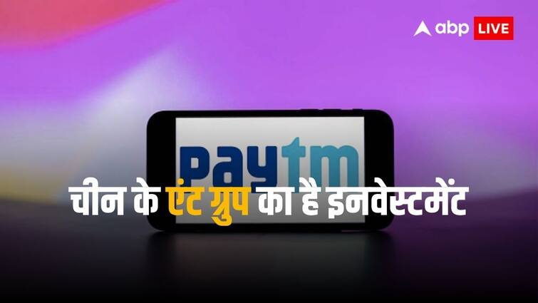 Paytm Payments Services is being examined by Central government for FDI flow from China FDI Investigation: पेटीएम पेमेंट्स सर्विसेज के खिलाफ की जा रही एफडीआई जांच, चीन से हुआ था निवेश