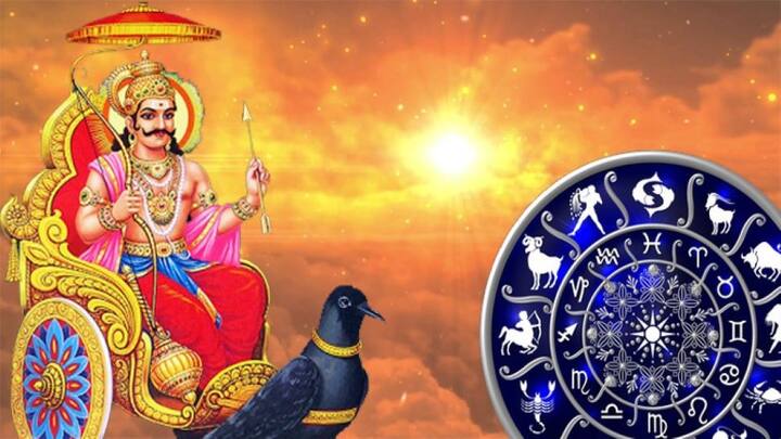 આજે 11 ફેબ્રુઆરીએ શનિ અસ્ત થઇ ગયો જેની નકારાત્મક અસર આ ત્રણ રાશિના જાતક પર પડશે. જાણીએ કઇ છે આ ત્રણ રાશિ