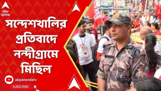 'মমতার গুণ্ডারা ইজ্জত লুঠ করেছে', সন্দেশখালি নিয়ে আর কী বললেন শুভেন্দু?
