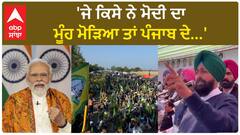 Partap Singh Bajwa| 'ਜੇ ਕਿਸੇ ਨੇ ਮੋਦੀ ਦਾ ਮੂੰਹ ਮੋੜਿਆ ਤਾਂ ਪੰਜਾਬ ਦੇ...'