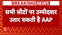 INDIA Alliance News: INDIA गठबंधन को लगा बड़ा झटका, Delhi में अकेले लड़ सकती है AAP | ABP