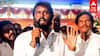 Vijaya Prabakaran - ”எங்க கிட்ட காசு இல்ல.. ஆனா ரெடியா இருக்கேன்” விஜய பிரபாகரன் அதிரடி