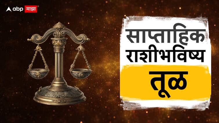 Libra Weekly Horoscope 11th to 17th February tula Rashi Saptahik Rashi Bhavishya Health Wealth Career Love Life Prediction Marathi News Libra Weekly Horoscope 11 To 17 Feb 2024 : तूळ राशीचे लोक नवीन आठवड्यात कमावणार बक्कळ पैसा; नोकरी-व्यवसायात होणार भरभराट, जाणून घ्या तुमचे साप्ताहिक राशीभविष्य