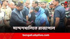 CV Ananda Bose: সন্দেশখালিতে শুনলেন আতঙ্কের বয়ান! তারপর কী বললেন রাজ্যপাল?