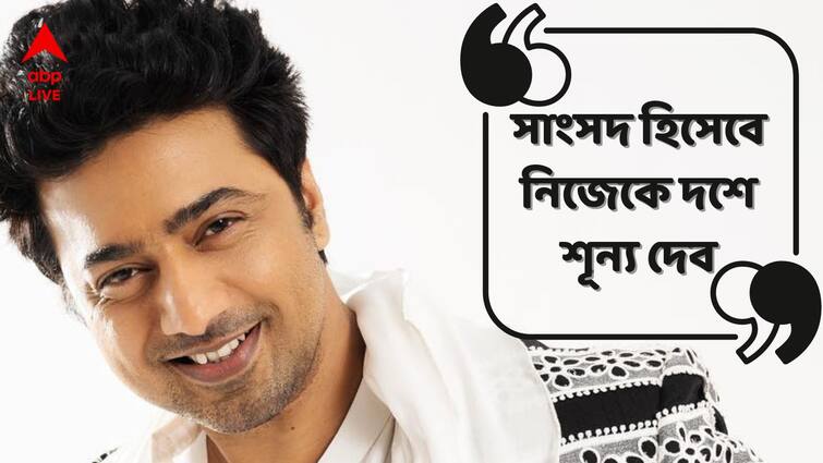 Dev cleared his stand over Shankar Dalui issue and his stand about TMC Party Dev on Politics: কাউকে রেফার করিনি কখনও, দলের সাংগঠনিক কাজে নাক গলাই না: দেব