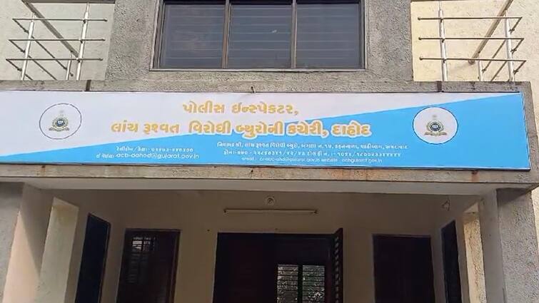 ACB Trap: ASI caught taking bribe of 10 thousand in Dahod, know what bribe was demanded ACB Trap: દાહોદમાં ASI 10 હજારની લાંચ લેતા ઝડપાયા, જાણો શેની માંગી હતી લાંચ