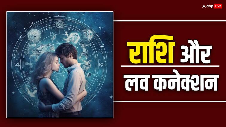 Valentine Day 2024 astrology these people get true love know love connection of your zodiac sign Valentine’s Day 2024: प्रेम की नैया पार कर लेते हैं ये राशि वाले लोग, जानिए अपनी राशि का लव कनेक्शन