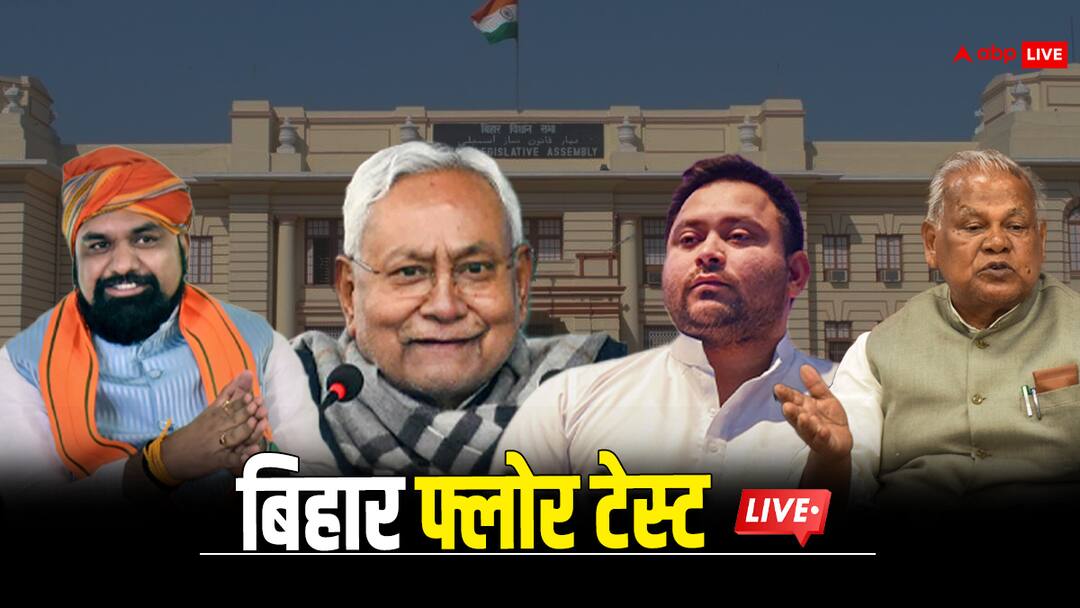 Bihar Floor Test Live Updates CM Nitish Kumar Samrat Choudhary Tejashwi Yadav JDU BJP MLA Jitan Ram Manjhi Bihar Floor Test Live: कौन होंगे बिहार विधानसभा के नए स्पीकर? सामने आया ये नाम