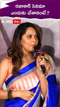 రజాకార్ సినిమా ఎందుకు చేశానంటే.!