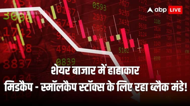 Indian Stock Market Crashes Tsunami In Midcap Small Cap Stock after Profit booking Led By PSU Stocks Market Cap Fall by 8 Lakh Crore मिडकैप - स्मॉलकैप स्टॉक्स में गिरावट की सुनामी से शेयर बाजार भारी गिरावट के साथ बंद, 7.60 लाख करोड़ घटा मार्केट वैल्यू