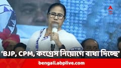 'বেকারদের জন্য ৫ লক্ষ সরকারি চাকরি প্রস্তুত', আরামবাগের প্রশাসনিক সভায় বললেন মুখ্যমন্ত্রী