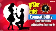 वृश्चिक राशि वालों का लव रिलेशन बाकि 12 राशियों के साथ कैसा रहता है, यहां पढ़ें कम्पेटिबीलिटी
