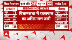Bihar Floor Test: Addressal continues in the legislative assembly, know the missing members | ABP News