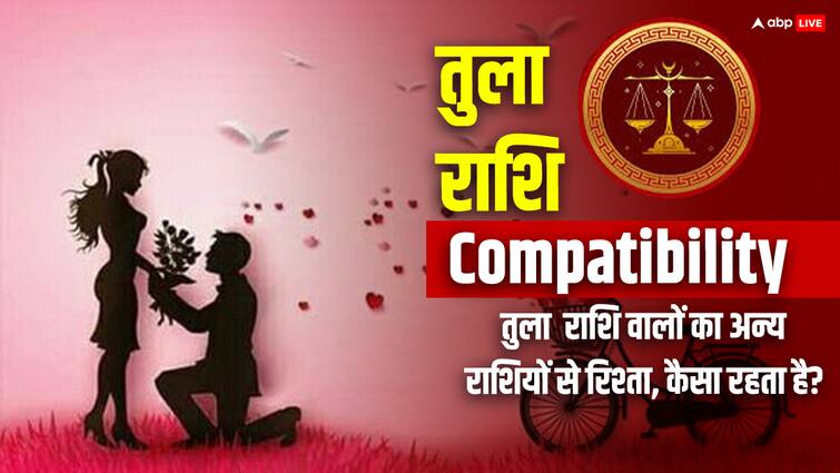 Libra compatibility Love Compatibility all astrological signs kanya rashi Libra Compatibility: तुला राशि वालों का लव रिलेशन बाकि 12 राशियों के साथ कैसा रहता है, यहां पढ़ें कम्पेटिबीलिटी