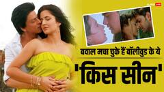 'किस' के बाद कोई रोया तो कोई चीख पड़ा, इन किसिंग सीन पर मचा खूब बवाल