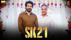 SK21 update : இன்று மாலை 5 மணிக்கு வெளியாக இருக்கும் SK21 நியூ அப்டேட்!
