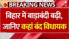 Bihar Floor Test: फ्लोर टेस्ट से पहले बिहार में बाड़ाबंदी बढ़ी, जानिए कहां बंद हैं MLAs | Bihar News