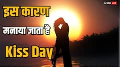Happy Kiss Day 2024: क्यों मनाया जाता है Kiss Day? शायद आपको नहीं पता होगा ये कारण