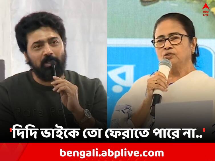 Mamata Banerjee gives reaction on Dev s Ghatal Master plan Mamata On Dev: 'দিদি ভাইকে তো ফেরাতে পারে না..', দেবের 'ঘাটাল মাস্টারপ্ল্যান' নিয়ে কী বার্তা মুখ্যমন্ত্রীর ?