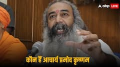 पहले राजीव गांधी को वचन, फिर PM मोदी के लिए ऐलानः आचार्य प्रमोद के कदम पर बोले लोग- 'लोकसभा सीट के लिए क्या नहीं करना पड़ता'