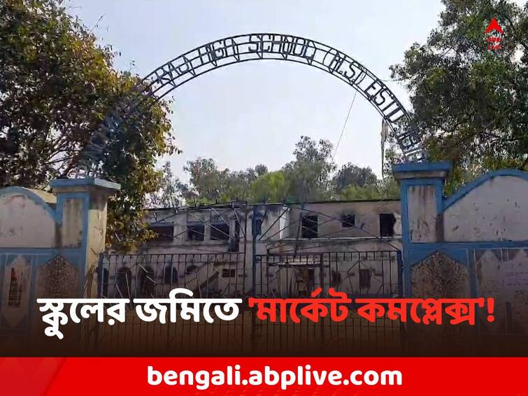 Allegations of illegal construction by occupying school land made by TMC, in Purulia Kashipur Purulia News:  স্কুলের জমি দখল করে 'মার্কেট কমপ্লেক্স' ! কাঠগড়ায় TMC পরিচালিত পঞ্চায়েত সমিতি