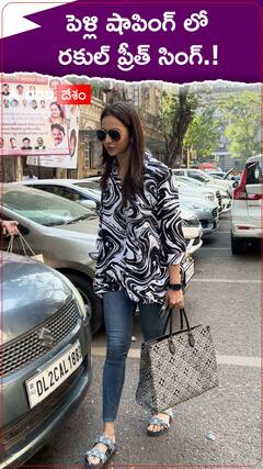 పెళ్లి షాపింగ్ లో రకుల్ ప్రీత్ సింగ్.!