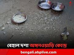 খাবারে শুধুই শুকনো ভাত, পচা ডিম ফেলে অঙ্গনওয়াড়ি কর্মীকে আটকে বিক্ষোভ মালদায়